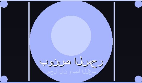 عروض حصرية
